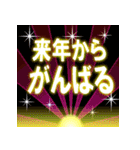 背景が動く！年賀バラエティパック2025（個別スタンプ：23）