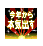 背景が動く！年賀バラエティパック2025（個別スタンプ：24）