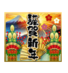 【飛び出す】大人の謹賀新年♡お正月（個別スタンプ：2）