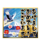 【飛び出す】大人の謹賀新年♡お正月（個別スタンプ：3）