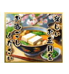 【飛び出す】大人の謹賀新年♡お正月（個別スタンプ：13）