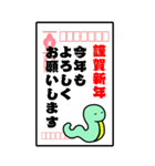 大きい！巳年のBIG年賀状（個別スタンプ：2）