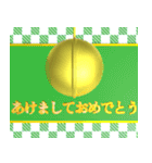 飛び出す⚡くす玉de年末年始と日常会話set♪（個別スタンプ：2）