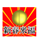 飛び出す⚡くす玉de年末年始と日常会話set♪（個別スタンプ：8）