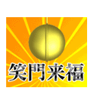 飛び出す⚡くす玉de年末年始と日常会話set♪（個別スタンプ：9）