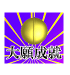 飛び出す⚡くす玉de年末年始と日常会話set♪（個別スタンプ：10）