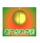 飛び出す⚡くす玉de年末年始と日常会話set♪（個別スタンプ：15）