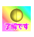 飛び出す⚡くす玉de年末年始と日常会話set♪（個別スタンプ：17）