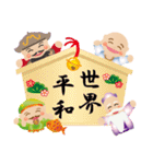 ぴかぴか七福神☆あけおめスタンプ（個別スタンプ：18）