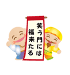 ぴかぴか七福神☆あけおめスタンプ（個別スタンプ：20）