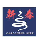 飛び出す☆富士山年賀状☆巳年（個別スタンプ：9）