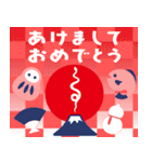 飛び出す☆富士山年賀状☆巳年（個別スタンプ：13）