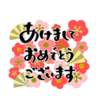 飛び出す♡年賀状と年末年始 ゆる筆文字！（個別スタンプ：1）