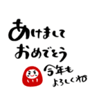 飛び出す♡年賀状と年末年始 ゆる筆文字！（個別スタンプ：6）