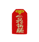 飛び出す♡年賀状と年末年始 ゆる筆文字！（個別スタンプ：18）