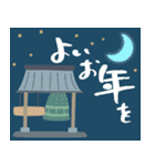 飛び出す♡年賀状と年末年始 ゆる筆文字！（個別スタンプ：24）