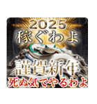 ▶︎飛び出す！オネエことば謹賀新年2025！（個別スタンプ：16）