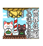 飛び出す▶初詣【白黒まねきん】神頼み（個別スタンプ：24）