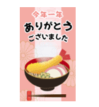 【巳年】お洒落で可愛い＊年末年始＊2025年（個別スタンプ：8）