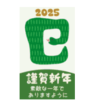 【巳年】お洒落で可愛い＊年末年始＊2025年（個別スタンプ：14）