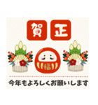 【飛び出す】おめでとう♡年末年始【2025】（個別スタンプ：5）