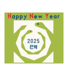 【飛び出す】おめでとう♡年末年始【2025】（個別スタンプ：7）