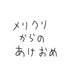 あけおめって言い続けるスタンプ（個別スタンプ：4）