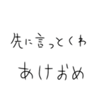 あけおめって言い続けるスタンプ（個別スタンプ：6）