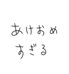 あけおめって言い続けるスタンプ（個別スタンプ：7）