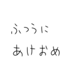 あけおめって言い続けるスタンプ（個別スタンプ：13）