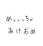 あけおめって言い続けるスタンプ（個別スタンプ：24）