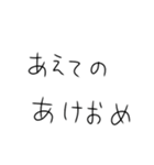 あけおめって言い続けるスタンプ（個別スタンプ：26）