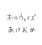 あけおめって言い続けるスタンプ（個別スタンプ：35）