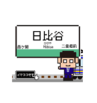 千代田線の動くドット絵 シンプル敬語犬（個別スタンプ：9）