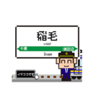 総武快速線の動くドット絵 シンプル敬語犬（個別スタンプ：2）