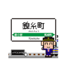 総武快速線の動くドット絵 シンプル敬語犬（個別スタンプ：7）