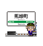 総武快速線の動くドット絵 シンプル敬語犬（個別スタンプ：8）