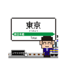 総武快速線の動くドット絵 シンプル敬語犬（個別スタンプ：10）