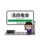 総武快速線の動くドット絵 シンプル敬語犬（個別スタンプ：13）