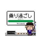 総武快速線の動くドット絵 シンプル敬語犬（個別スタンプ：14）