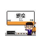 銀座線の動くドット絵 シンプル敬語犬（個別スタンプ：9）