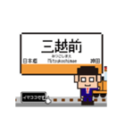 銀座線の動くドット絵 シンプル敬語犬（個別スタンプ：12）