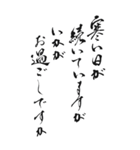 寒中お見舞い 2025年 三好一族（個別スタンプ：2）