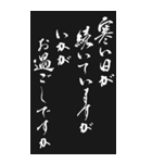 寒中お見舞い 2025年 三好一族（個別スタンプ：3）