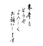 寒中お見舞い 2025年 三好一族（個別スタンプ：12）