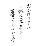 寒中お見舞い 2025年 三好一族（個別スタンプ：17）