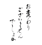 寒中お見舞い 2025年 三好一族（個別スタンプ：22）