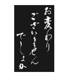 寒中お見舞い 2025年 三好一族（個別スタンプ：23）