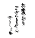 寒中お見舞い 2025年 三好一族（個別スタンプ：24）