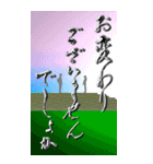 寒中お見舞い 2025年 三好一族（個別スタンプ：25）